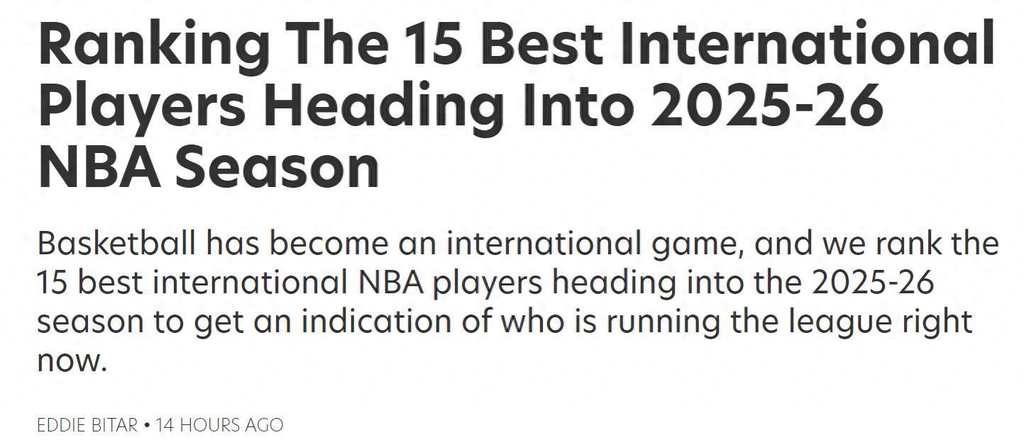 东契奇排第4!美媒公布国际球员TOP15:火箭队申京11名约基奇夺魁